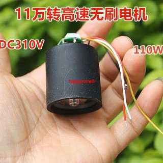 11萬轉吹風機微型無刷涵道風機鋁葉輪電吹風超高速電機DC310V110W