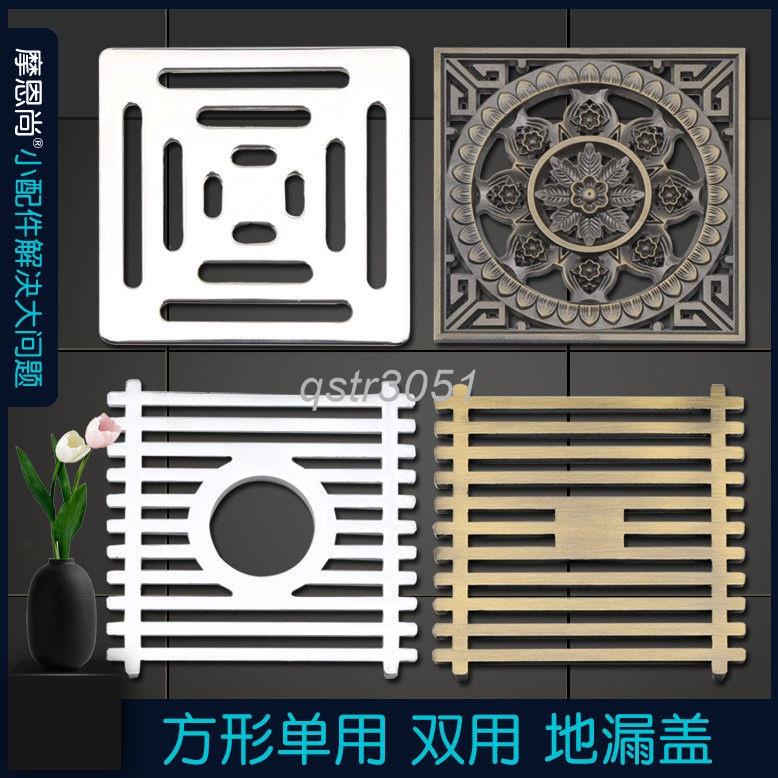 【台灣熱賣】正方形地漏蓋子 不銹鋼加厚洗衣機水槽雙用浴室衛生間下水道 優質