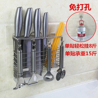 【臺灣熱銷】折扣天天特價免打孔 304不鏽鋼刀具架筷子筒 無痕收納置物架免釘壁掛 JSA