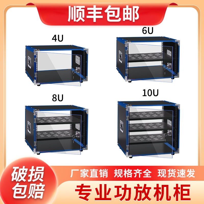 【台灣熱銷】4U/6U/8U/10U功放機櫃家用表演音響設備簡易機箱調音臺航空箱 JSA