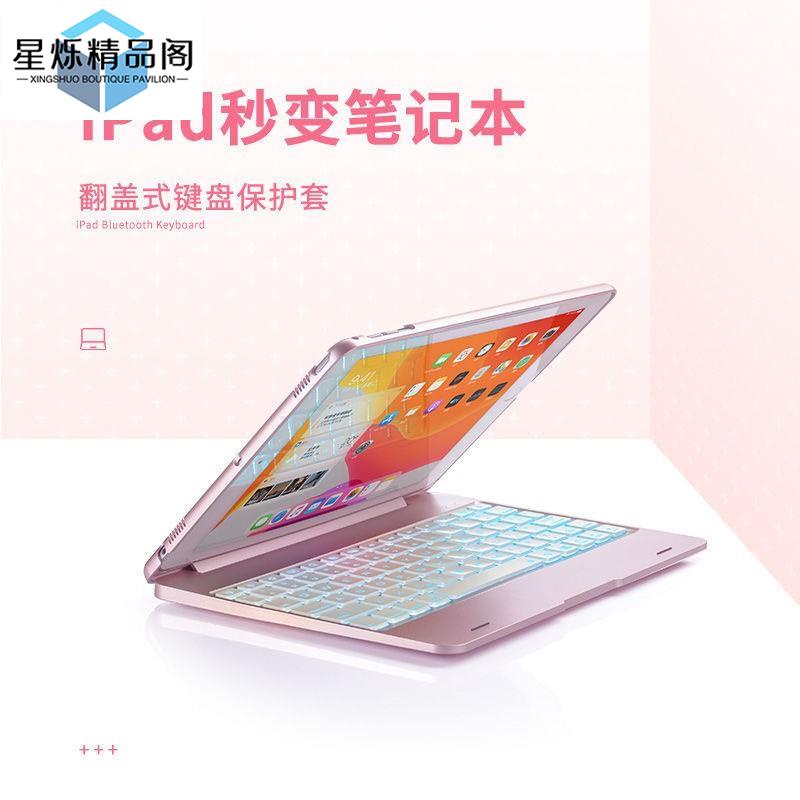 【台灣熱賣】【蝦皮推薦】【新品熱銷】ipad藍牙鍵盤鼠標新款10.2保護套裝2019蘋果air2/3平板pro9.7【熱