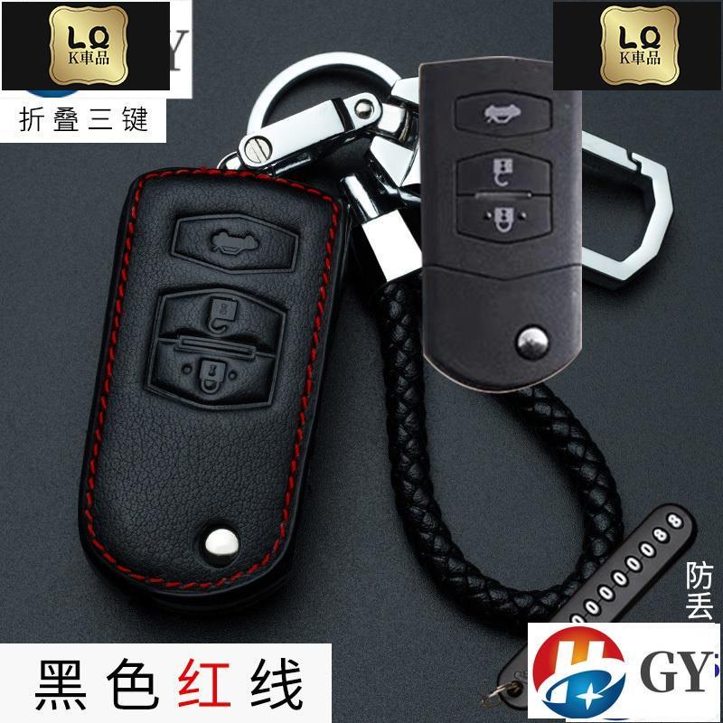 Lqk適用於車飾 馬自達3鑰匙包Mazda 2/3/6/MX-5/CX-3/CX-5/CX-9/CX-30 馬2馬3馬5