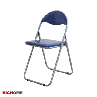 📣火山運動💜RICHOME CH717 凱薩辦公椅(PVC椅面)4色 摺疊椅 橋牌椅 麻將椅 會議椅 活動椅 輕便椅