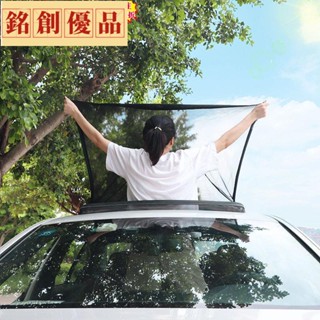 銘創優品🌸車頂遮陽擋汽車天窗遮陽簾網紗窗車載蚊帳車內用隔熱防曬佈防蚊罩品質