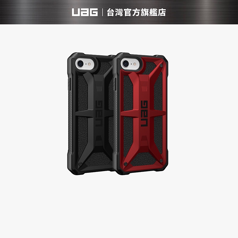 （現貨免運）【UAG】 iPhone 8/SE (2022) 頂級版耐衝擊保護殼 (美國軍規 防摔殼 手機殼)