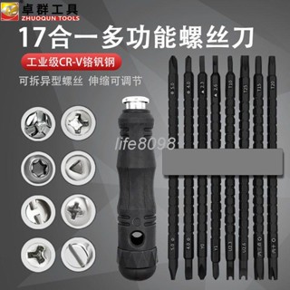 【臺灣熱賣】異型螺絲刀 異形螺絲起子 手工具組 新三點四點內十字子彈頭YU三角形組合套裝眼鏡插座維修
