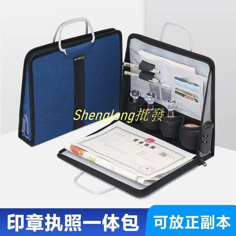 Shenglong文具👍印章收納包公章收納盒手提一體式A3營業執照正副本收納袋A4文件袋