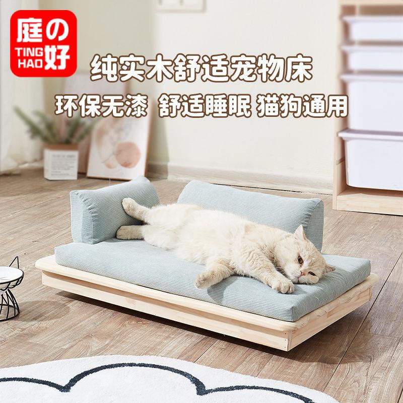 寵物床 狗狗床實木狗窩四季通用小型犬離地可拆洗寵物床貓窩貓床睡覺木床