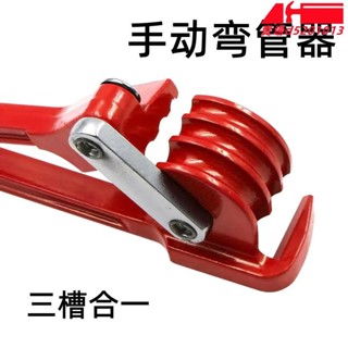 通用可彎 6mm8 mm10mm銅管空調銅管鋁管手動彎管器三槽彎管器手動彎管機