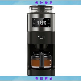 👉考拉👉松下咖啡機家用美式全自動研磨現煮濃縮沖泡智慧保溫豆粉兩用A701小米居家精品SGSFH