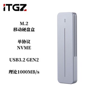 ♞【 】ITGZ m2 nvme固態移動硬碟盒外接盒JMS58