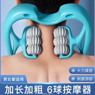 臺灣禮物💟手動頸椎按摩器肩頸按摩神器頸部按摩儀多功能揉捏脖子疏通頸椎儀