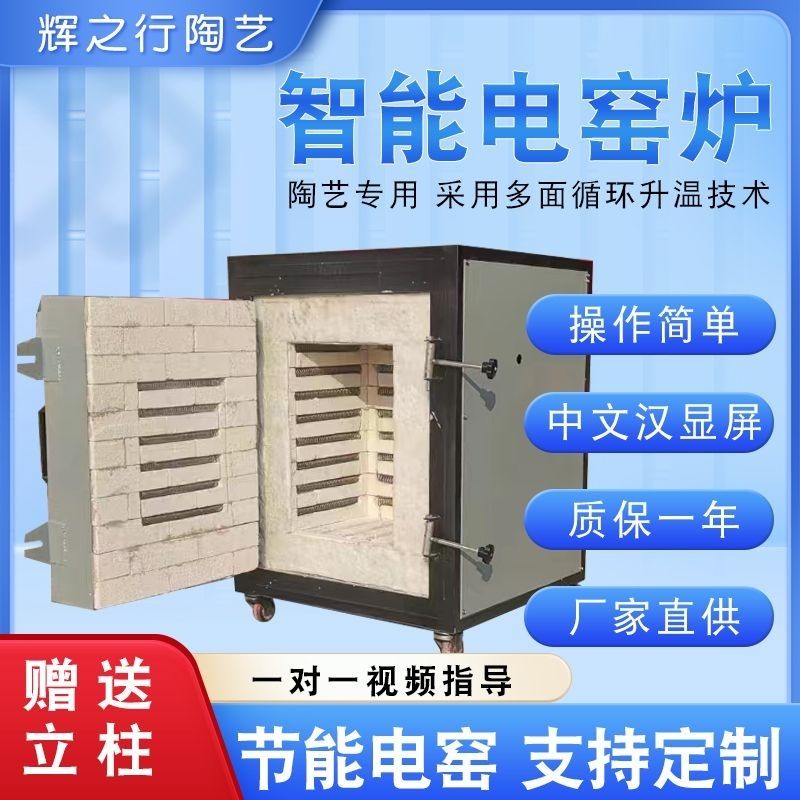 熱銷*智能陶瓷燒制設備電窯爐陶藝窯爐