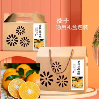 包裝盒 收納盒 💞新鑫客製💕愛媛38橙子禮盒包裝盒砂糖橘蜜桔子包裝箱臍橙果凍橙禮品盒空盒子 9OZO