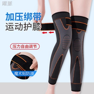 ☈☫男女加長綁帶護膝運動籃球裝備跑步護具膝蓋保護套戶外健身護膝