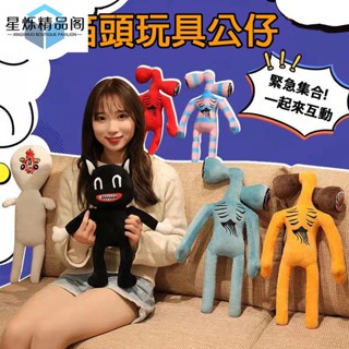 ✨臺灣出貨✨基金會6789警笛頭公仔毛絨玩具汽笛人恐怖怪物黑貓玩偶布娃娃💯蝦皮熱賣