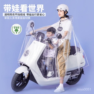 ⚡台灣客製化⚡親子母子雨衣電動車女士遮腳防暴雨全透明電瓶自行單車摩托車雨披 NTOR