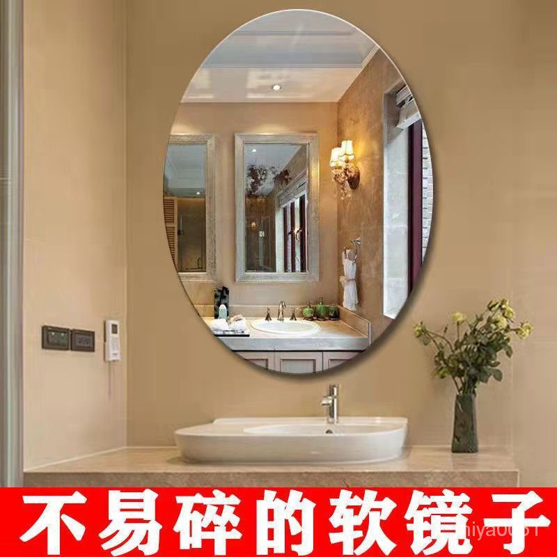 ⚡台灣熱銷⚡橢圓形亞剋力軟鏡子貼墻自粘浴室鏡麵貼紙傢用裝飾高清墻貼浴室鏡 M4GF