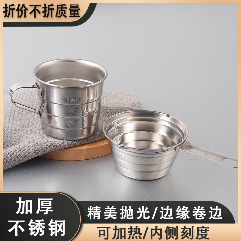 Shenglong百货🔥不銹鋼萃取杯帶刻度金屬量杯意式濃縮咖啡機盎司杯咖啡奶勺奶盅杯