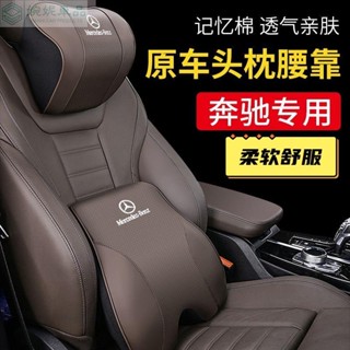 【熱門】奔馳頭枕 Benz通用 真皮記憶棉頭枕 透氣親膚 汽車頭枕 腰枕 護頸枕 記憶棉 9D立體靠枕 車用靠枕 腰靠墊