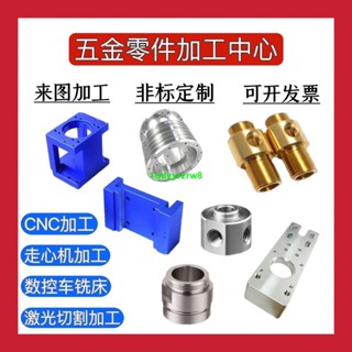 熱銷*cnc鋁合金加工 6061精密五金零件黃銅數控車床不銹鋼鐳射配件加工