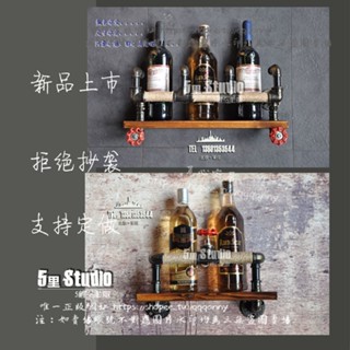 <覓心家居>loft美式工業復古風個性水管咖啡廳酒吧主題餐廳創意擺件酒架酒櫃