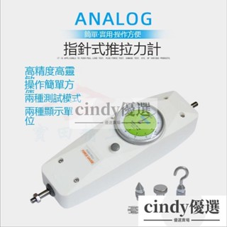 現貨【免運】●艾龍高精度指標式●推拉力計●拉力測試儀●彈簧測力計●壓力計●試驗機儀器●