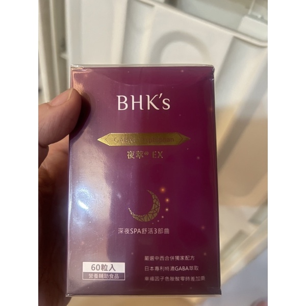 📣 現貨 📣【阿清服裝】助眠BHK's 夜萃EX 膠囊 60顆/瓶) BHK
