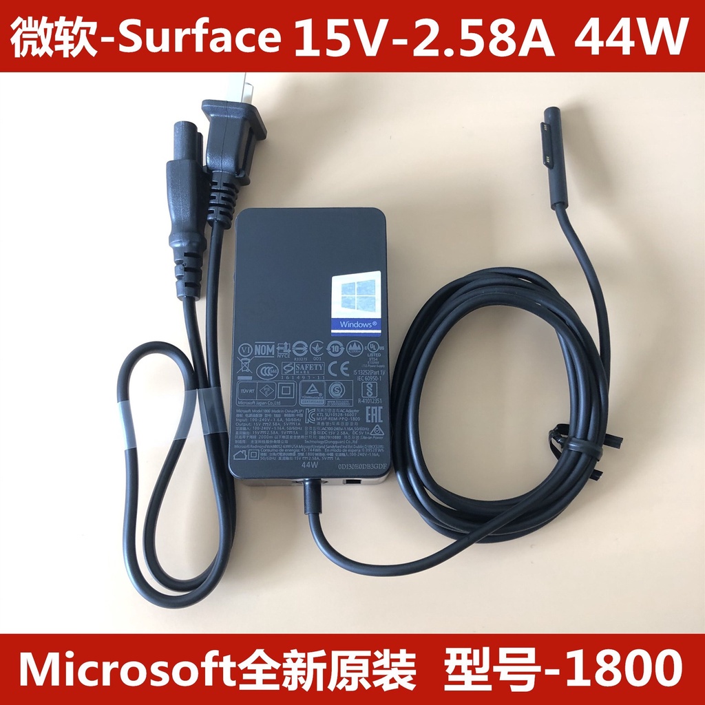 【】Surface微軟 Pro5 6 Laptop1796 1800 44W電源充電適配器15V2.58A