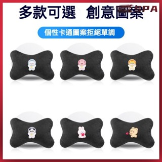 🏍️🚗汽車腰靠 頭枕 汽車頭枕護肩情侶一對卡通靠枕車內頸枕擺件裝飾用品車載小枕頭女汽車靠墊 車用枕頭靠枕腰靠頭枕頸枕