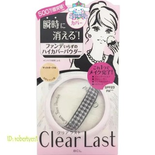 ✨快速清倉✨瞬時防曬遮瑕蜜粉餅ClearLast蜜桃味定妝修飾控油蜜粉 散粉 控油化妝品 美妝 彩妝