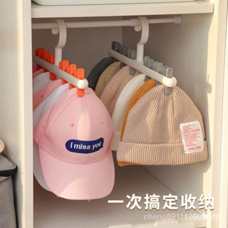 限時低價！帽子收納神器掛帽子夾鴨舌帽圍巾整理多功能宿捨掛衣架子墻上掛架 襪架 收納架 居傢收納 衣帽夾 無痕夾