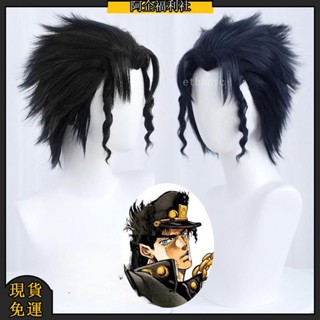 限時特賣🔥🔥JOJO的奇妙冒險 cos假髮 空條承太郎 藍黑色 反翹 cosplay 假髮 造型假髮 動漫假髮101