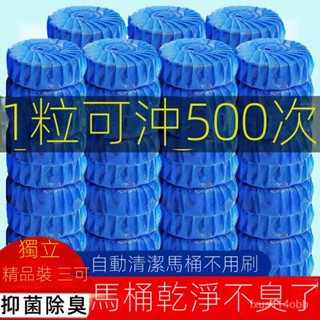🔥臺灣熱賣🔥 潔厠靈馬桶清潔劑清香型潔厠寶藍泡泡厠所除臭汙垢除垢衛生間用品 F8EK
