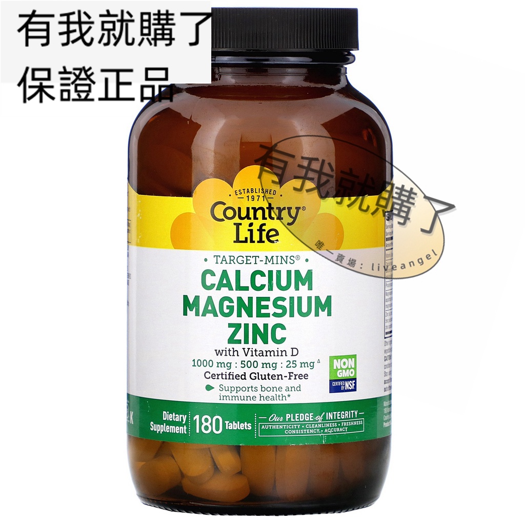 【限時】美國Country Life鈣鎂鋅維生素D營養180片Calcium Magnesium Zinc有我就購了ºF