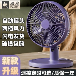電風扇迷你學生宿舍床上小風扇家用搖頭臺式小型電扇辦公桌面夾扇便攜式隨身風扇