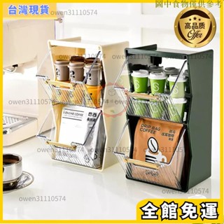 🔥熱銷免運🔥咖啡包收納盒 茶包收納盒 茶葉收納盒 膠囊咖啡收納盒 收納盒 辦公茶水間收納盒 水杯收納架 亞克力置物架