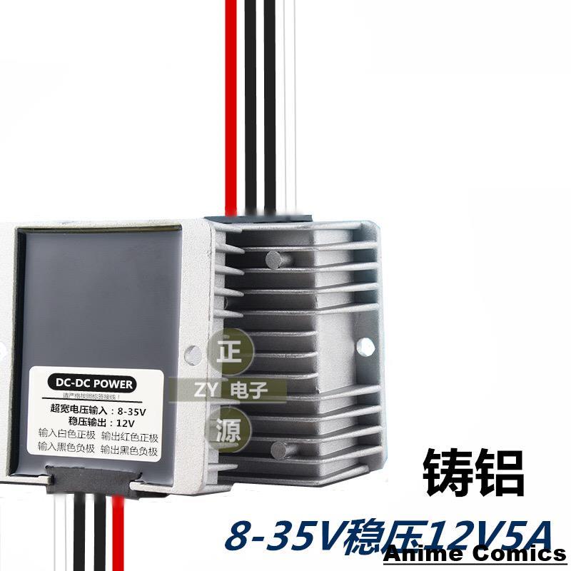 🎉熱賣🎉汽車穩壓器24V12V轉12V2A5A車用電源轉換器12穩壓12V升降穩壓模塊