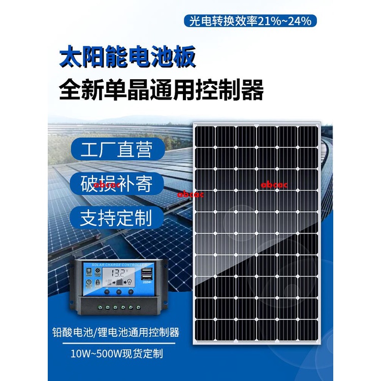 &amp;單晶太陽能電池板100W太陽能板12V鋰電池電瓶充電板房車發電板&amp;abcac