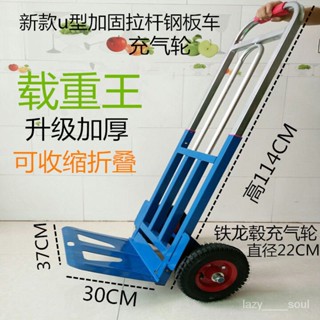【優惠多銷 熱賣中】手拉車折疊便攜購物車行李車載重王爬樓車拉貨車拖車手推車小拉車小推車 貨運推車 手推車 推車