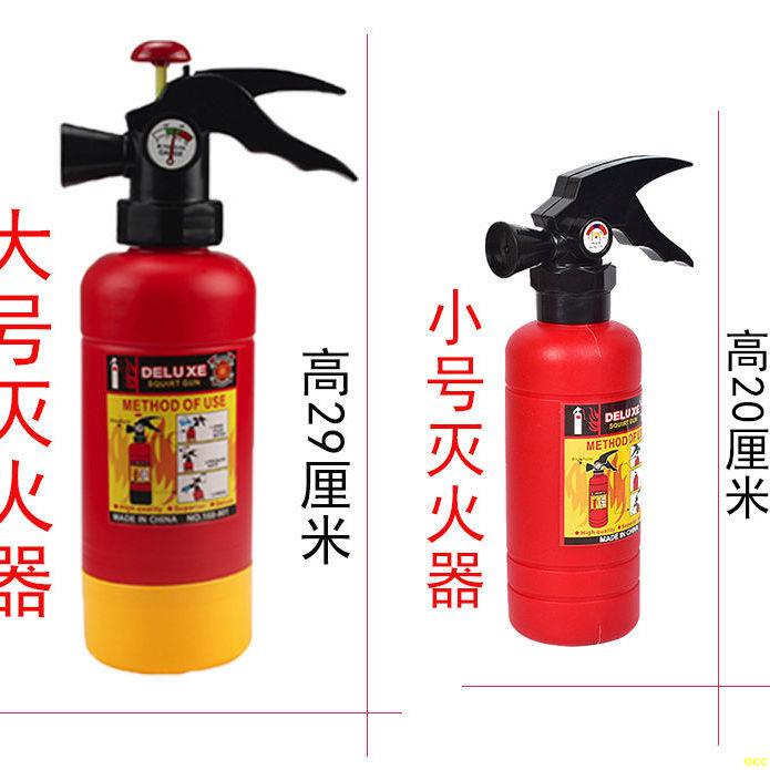 OOC爆品#兒童玩具滅火器仿真消防員玩具道具過家家演出用品可噴水大滅火器