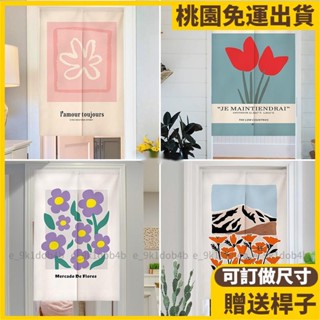 桃園熱賣👍北歐現代植物棉麻布藝門簾 客廳臥室餐廳書房廁所隔斷簾 風水門簾 遮擋簾 擋風簾 冷氣門簾 半門簾 棉麻布12