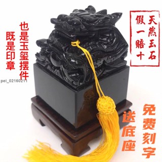 【破損包賠】金滿堂優選免費刻天然黑墨玉龍頭印章傳國玉璽風水鎮宅辦公室擺件招財升官印