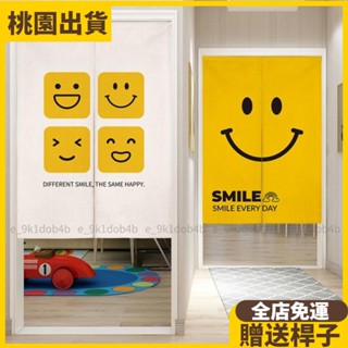 桃園熱賣👉笑臉門簾可愛ins棉麻布藝卡通隔斷簾臥室廁所家用裝飾半截免打孔 長門簾 短門簾 遮醜簾 遮擋簾 風水門簾18