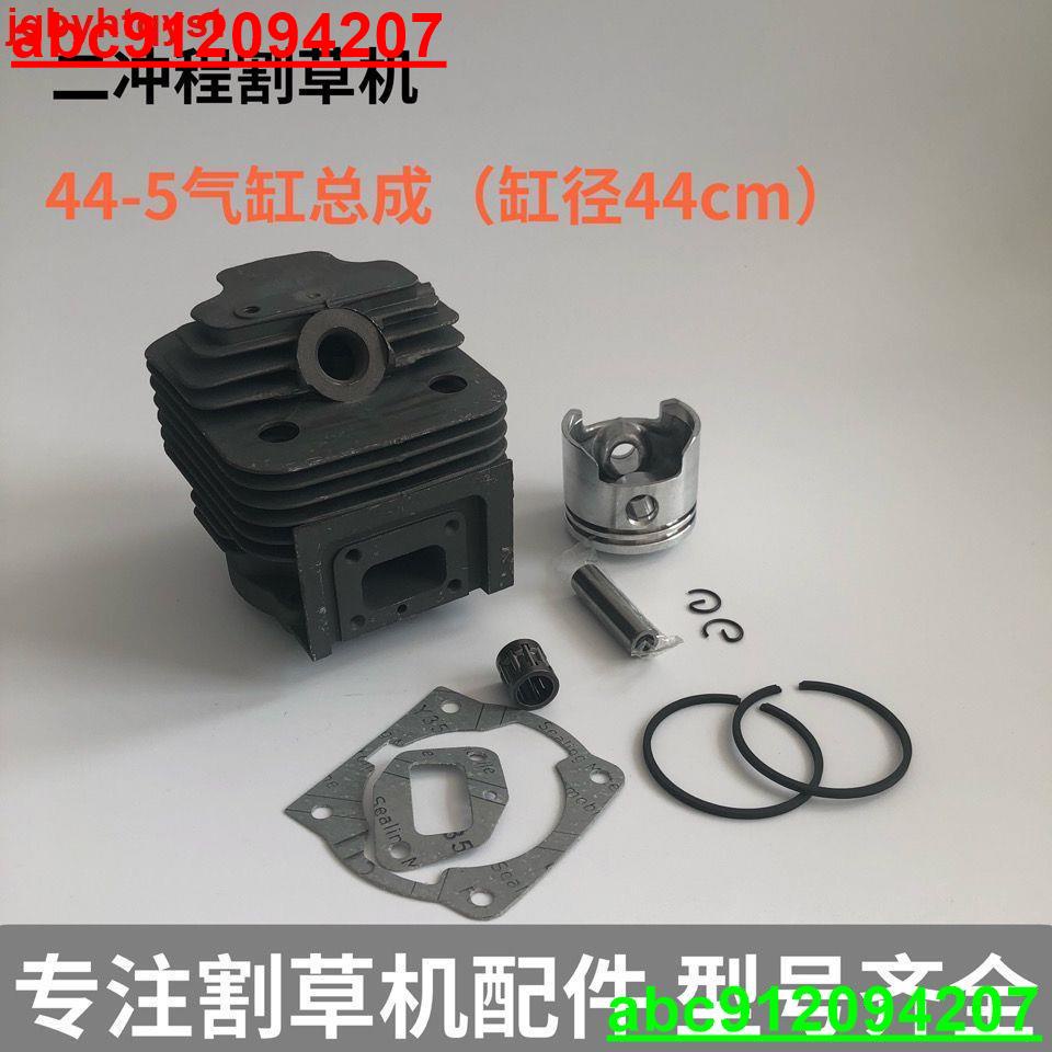 二沖程40-5割草機汽缸總成44-5打草機430割灌機520套缸筒體活塞環@龍騰商貿