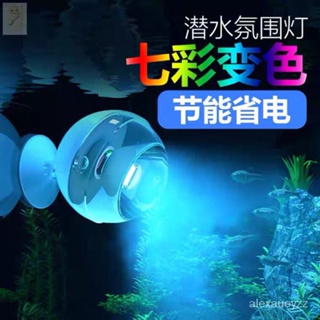 💝【歡歡推薦】水族箱LED燈魚缸造景潛水燈觀賞熱帶魚照明燈省電迷你魚缸燈射燈【品質優選】🔥