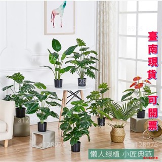 臺南免運 大型北歐仿真植物假天堂鳥盆栽旅人蕉擺件綠植室內客廳花裝飾龜背