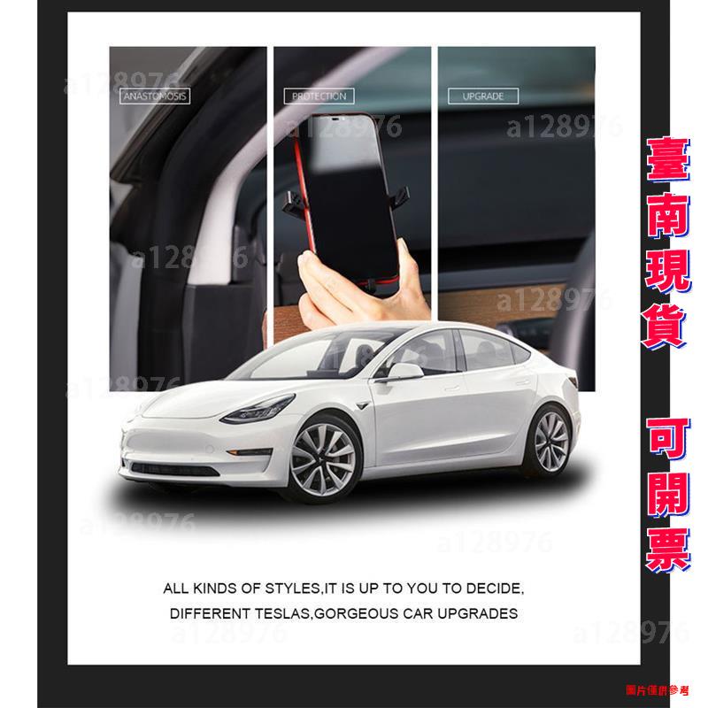 台南免運 Tesla Model 3 專用手機架 特斯拉 Model 3 手機架 專用手機支架 原車卡位支架 卡夢設計