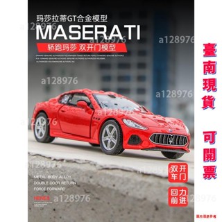 臺南免運 可開票 裕豐RMZ CiTY 1:36 瑪莎拉蒂GT 效能跑車 回力開門 模擬授權合金汽車模型 蛋糕模型裝飾品