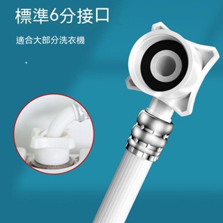臺灣現貨 全自動洗衣機進水管 波輪滾筒加長上水管接水管4分接頭注水管軟管
